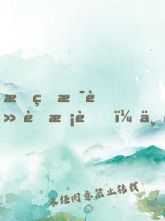 我真是軍藝校草，不許笑！